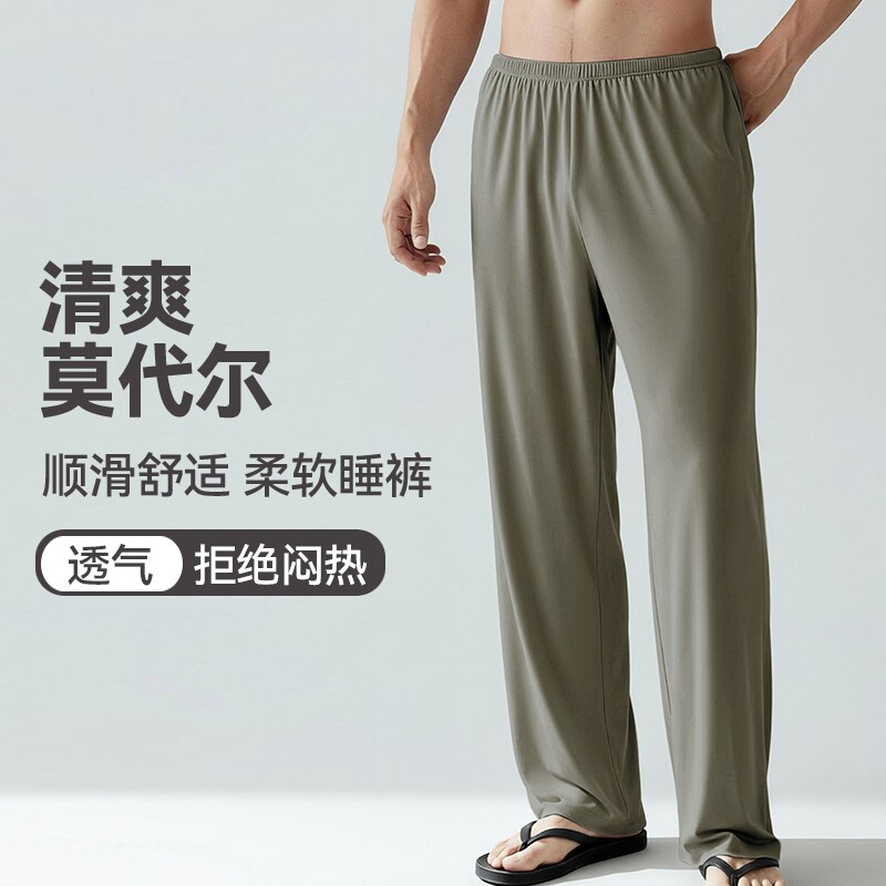 莫代尔睡裤夏季慵懒风纯色凉感图片