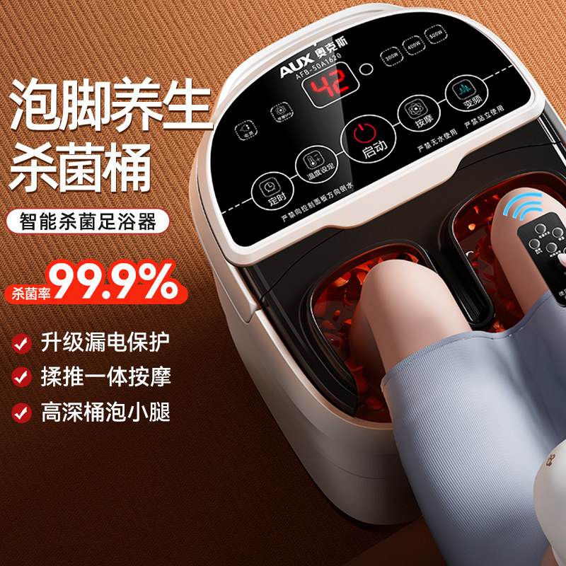 奥克斯泡脚桶加热恒温全自动按摩家用足浴盆电动洗脚盆高深足浴器