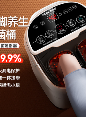 奥克斯全自动恒温加热按摩足浴桶