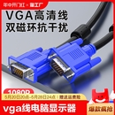 20米信号 vga线电脑显示器连接线台式 主机视频线电视线5