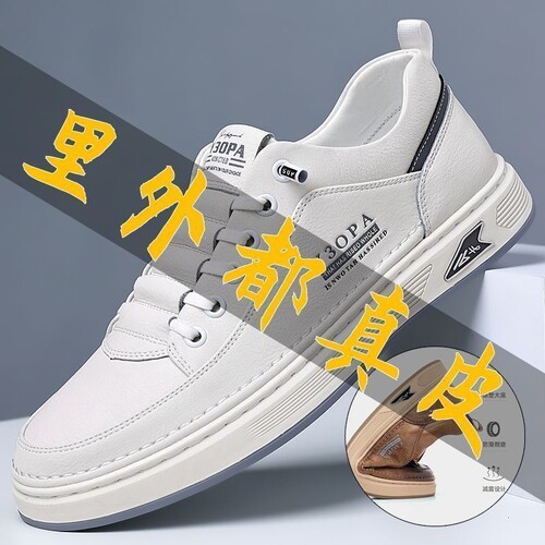 里外真牛皮透气休闲皮鞋软底防滑