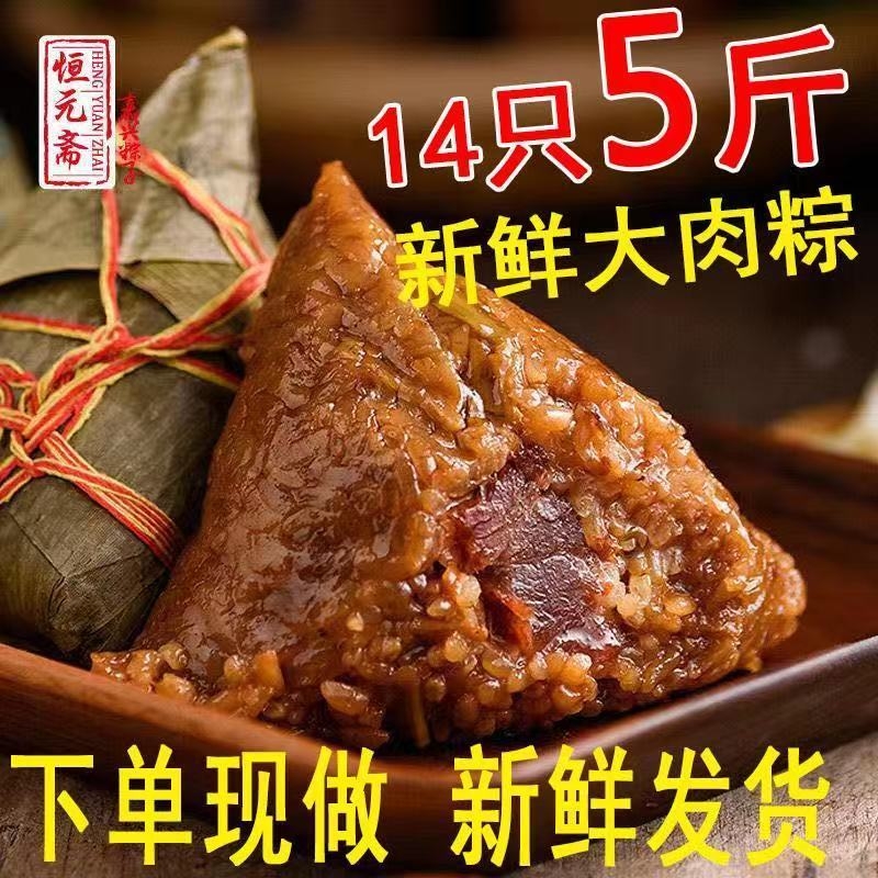 嘉兴粽子大肉鲜肉粽咸蛋黄装散装农家纯手工棕礼品甜粽蜜枣豆沙