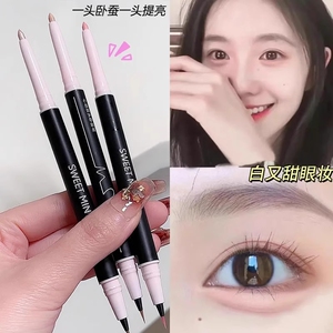 卧蚕笔女双头提亮二合一两用妈生感自然粉嫩持久简单易上手眼线