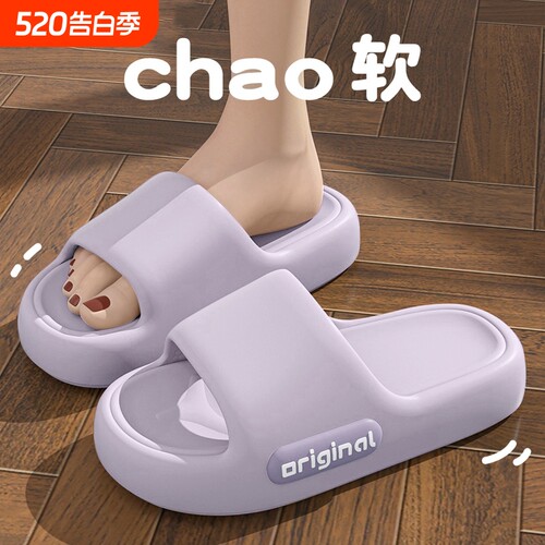 EVA厚底居家拖鞋|回头客超2600人