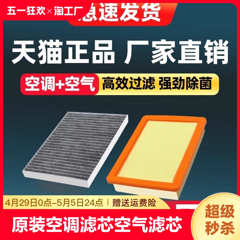 适配北汽威旺m20空调滤芯s50原装306活性炭m30新空气滤清器总成