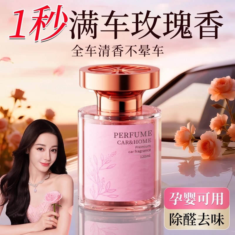 2025新款车载香薰持久留香高档汽车专用香水车内用净化空气去异味