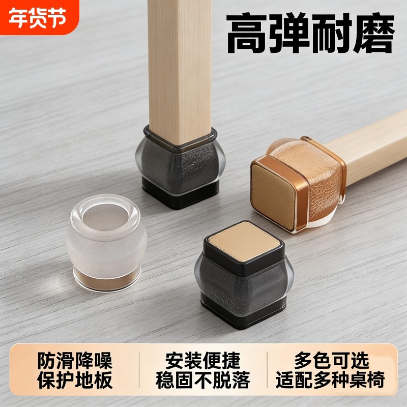 椅子脚套耐磨静音桌腿椅子腿保护套凳子硅胶防滑桌椅脚垫长方形,收纳整理,桌脚垫,淘宝优惠券,粉丝福利购,淘宝优惠卷