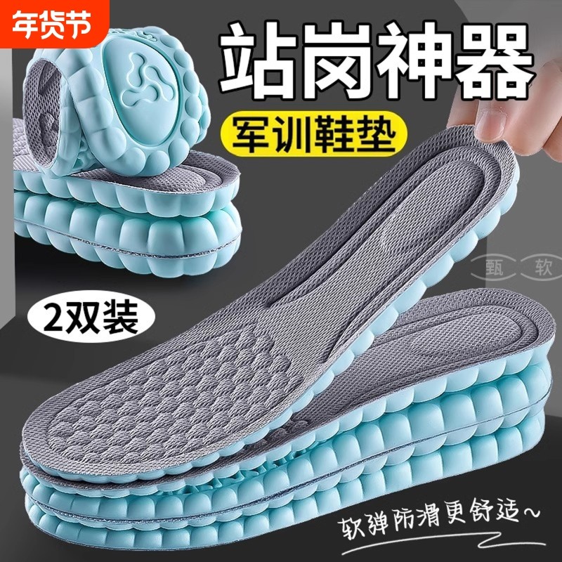 军训专用鞋垫吸汗透气防臭运动减震男款加厚超软防痛久站不累脚女,运动包/户外包/配件,鞋垫,淘宝优惠券,粉丝福利购,淘宝优惠卷