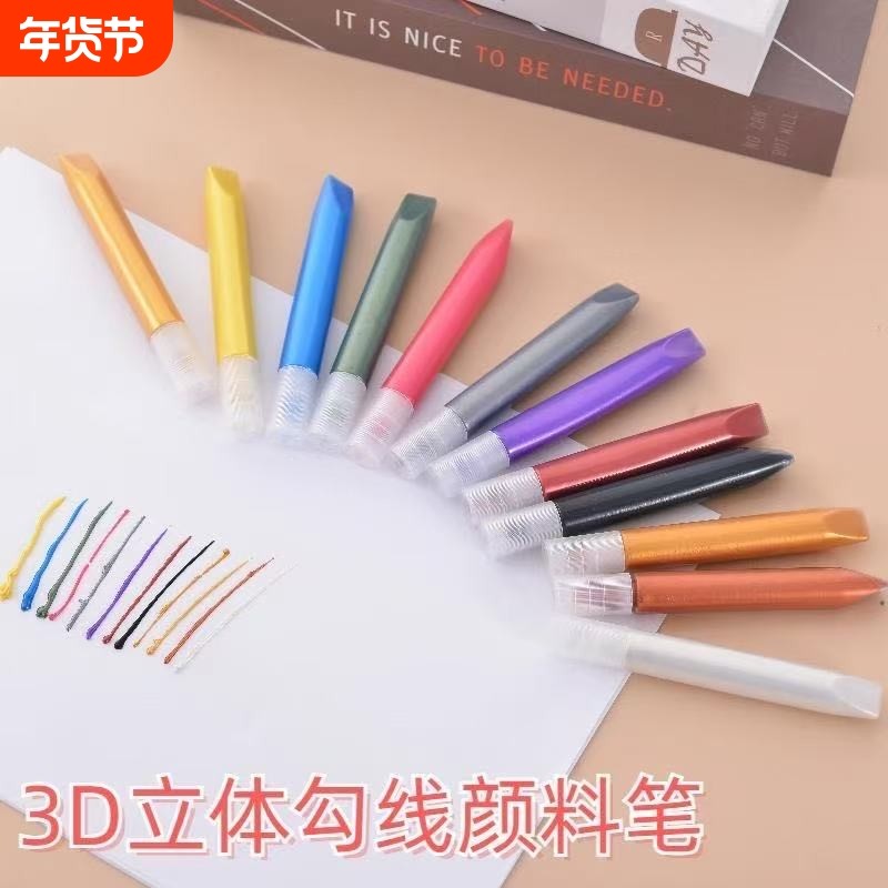 3D立体金属色勾线笔儿童diy手绘描边免烤陶瓷防水玻璃画丙烯颜料,文具电教/文化用品/商务用品,勾线笔,淘宝优惠券,粉丝福利购,淘宝优惠卷