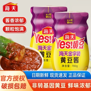 海天金字装 黄豆酱780g大豆酱调料蘸酱炒菜手抓饼豆瓣酱料大酱家用