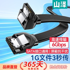 山泽SATA3.0数据线连接机械SSD固态硬盘转换延长带供电台式电脑主板软弯头老式光驱DVD适串口sata线电源接口
