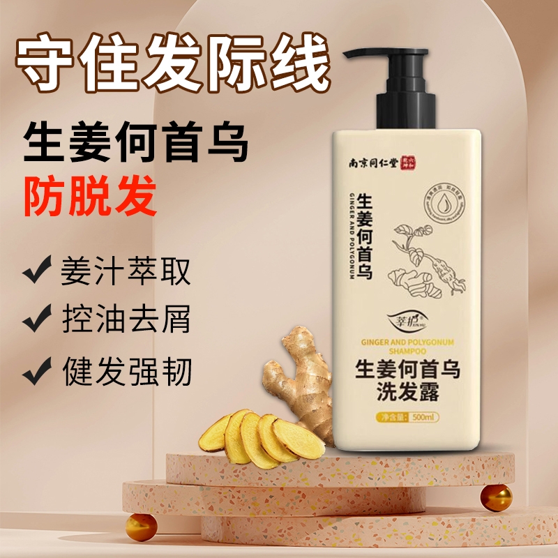 【直播同售】育发固发洗发水
