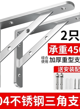 304不锈钢三角支架托架墙上直角固定三脚层板支撑角铁承重置物架
