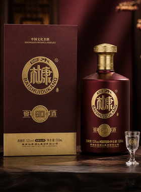 白水杜康窖酒90酒浓香型白酒纯粮52度500ml/瓶礼盒装窖藏高粱送礼