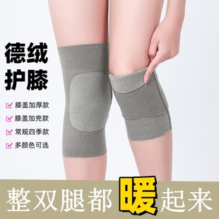 德绒护膝膝盖关节保护套加厚保暖防寒盖运动无痕男女防滑轻薄内穿