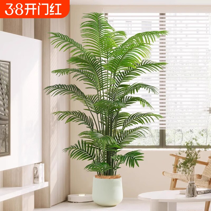 仿真散尾葵高端轻奢风假树室内客厅装饰摆件落地造景仿生绿植盆栽