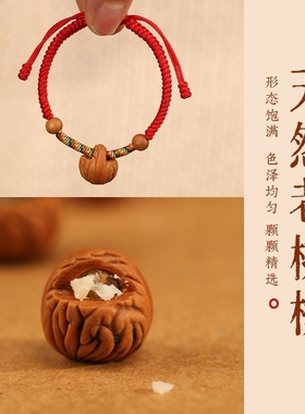 平安防惊吓编织红绳手链