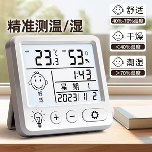 智能温湿度计精准壁挂式家用室内高精度电子干湿度温度计表闹钟