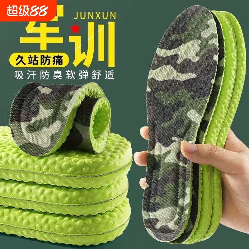 踩屎感艾草运动军训鞋垫女加厚减震透气防臭软底乳胶爆米花男KS型