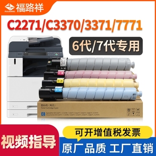 C6671 C5573墨盒硒鼓 C4471 適用富士施樂VI C5571 C6673 C2271粉盒六代C3370碳粉C3371 C7771七代墨粉C7773
