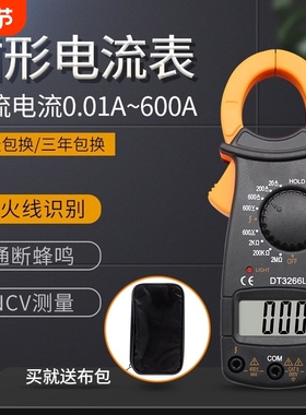 钳形电流表DT3266L钳型万用表VC3266L数显直流电工自动电压检测