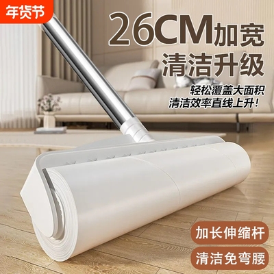 5＆EK长杆粘毛器|超1000次加购