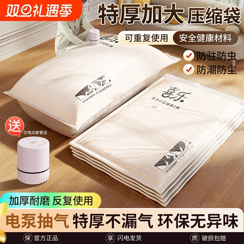 真空压缩袋收纳袋被子衣物衣服专用羽绒服棉被行李箱旅行抽装袋子