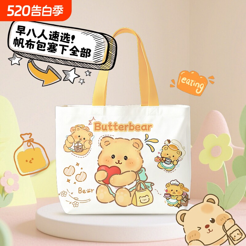 帆布包女学生上班手提袋手提包帆布袋单肩包大容量补习袋卡通收纳