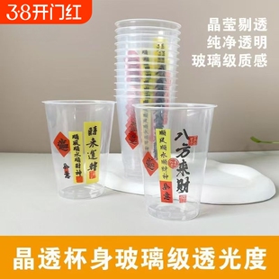 【时来运转】一次性航空杯加厚硬质茶水杯一次性杯子大容量航空杯