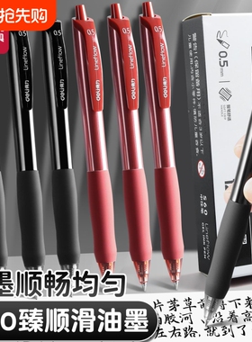 得力按动中性笔0.5mm黑色子弹头签字笔水笔走珠笔书写笔医生用处方笔臻顺滑高颜值碳素笔刷题笔圆珠笔考试笔
