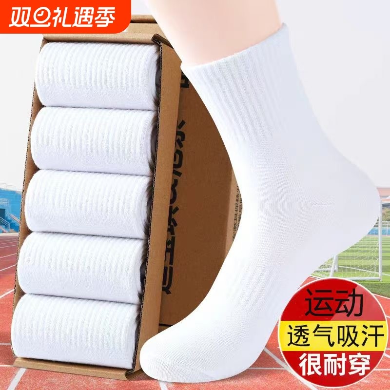 袜子男款中筒男生运动夏季男士短袜女夏天防臭吸汗黑白色船袜黑白
