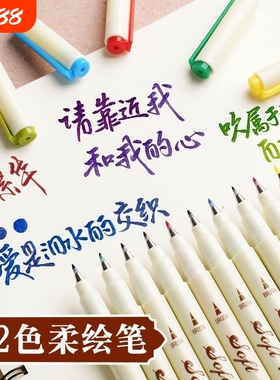 柔绘笔毛笔字秀丽书法练字小楷签名顺滑软笔多色勾线复古黑色紫色软头