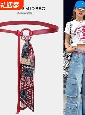 丝巾腰带配饰女丝带腰链皮带嘻哈朋克复古美式装饰配牛仔裤带红色