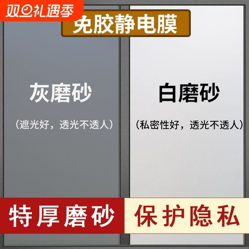 卫生间防窥玻璃膜透光不适明