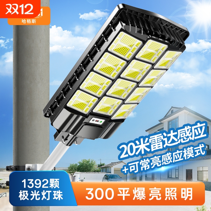2025新款太阳能路户外灯家用庭院感应式照明灯农村防水大功率路灯