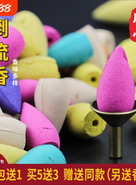 天然倒流香粒花香塔香薰衣草檀香沉香散装家用室内除臭净化空气