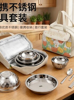 加厚不锈钢碗碟筷餐具套装
