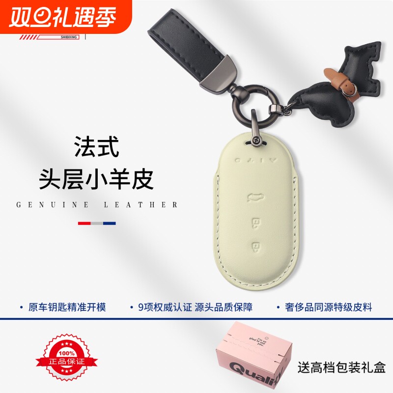 华为问界钥匙套新m8m9m7m5高级感AITO汽车2524款ul