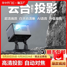 2024新款投影仪家用超高清无线wifi可投天花板手机投墙4K投影客厅白天3D家庭影院卧室小型学生宿舍迷你一体机