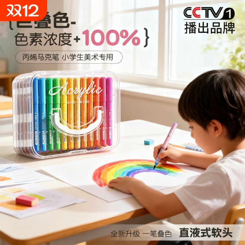【绘画全套装】直液丙烯马克笔