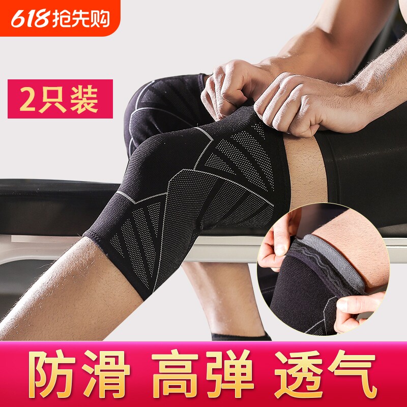 运动护膝男女士跑步跳绳专业关节髌骨保护套篮球膝盖健身护具夏季