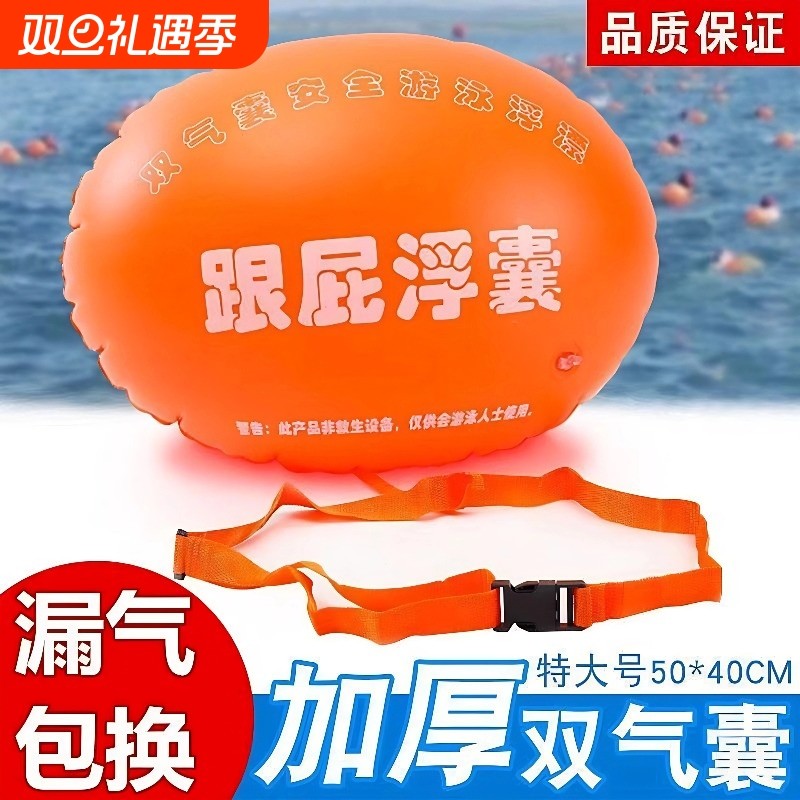 游泳神器跟屁虫游泳专用双气囊安全加厚游泳包浮漂防溺水救生装备