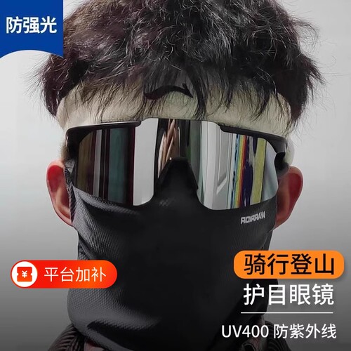 骑行眼镜护目镜男款近视套镜登山偏光运动防风防防晒紫外线太阳镜