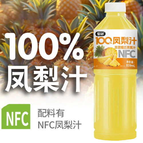 100%凤梨汁2大瓶配料干净好喝