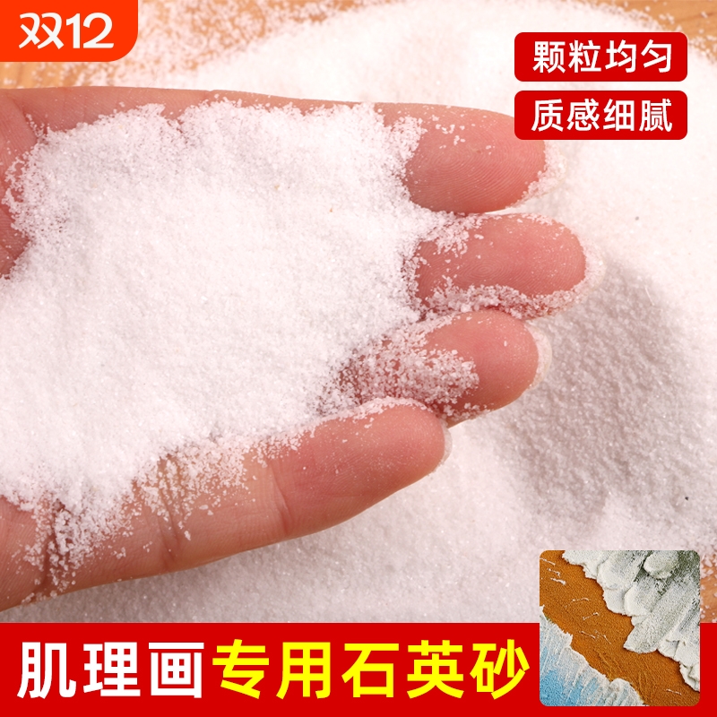 石英砂丙烯肌理画立体画沙子画