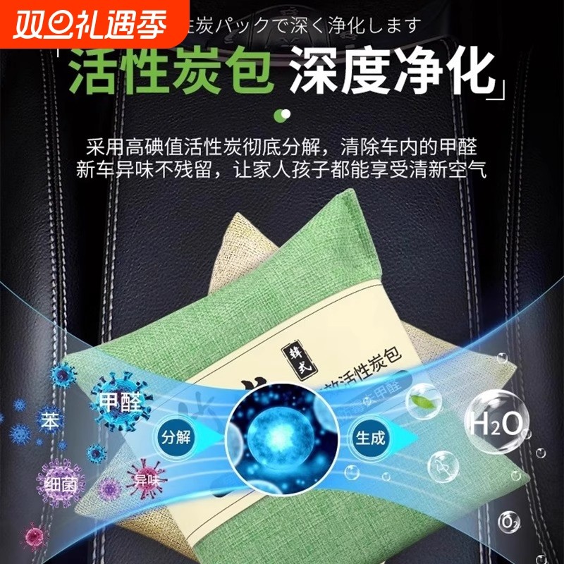 新车除甲醛除异味车内专用活性炭汽车用竹炭包车载碳包净化除异味