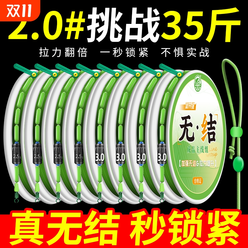 加强无结竞技钓鱼线主线全套台钓野钓成品线组超强拉力钓大物鲢鳙