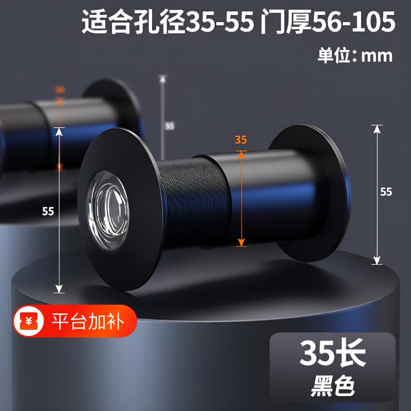 黑色猫眼门镜摄像头堵孔高清防盗门眼通用家用普通防撬入户门门铃