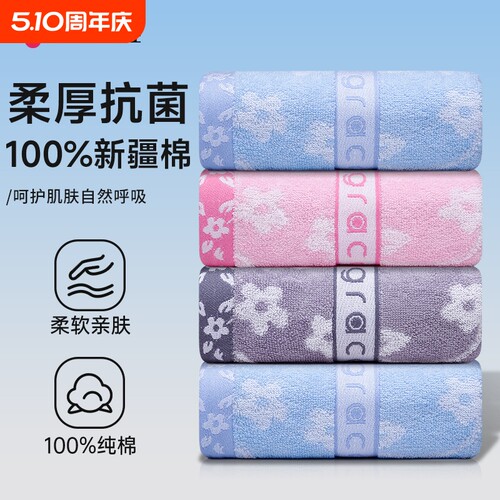 洁丽雅正品，A类新疆棉抗菌毛巾