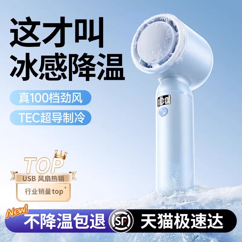 科润乐高速手持风扇小型100档大风力便捷小风炮2026新款USB涡轮静音学生随身手拿充电桌面夏天户外上班通勤